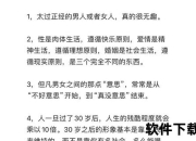 人性三分论：解析人的本能、理性与灵性之共生关系