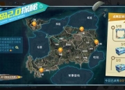 海岛坐骑攻略：突破痛点，畅享骑行乐趣