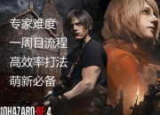 橙子像素游戏全流程隐藏关卡揭秘与高效通关技巧深度解析