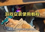 破解版VR游戏安装设置详细步骤与常见问题解决指南