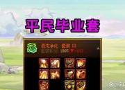 地下城与勇士OL全职业副本通关技巧与装备搭配实战教学视频合集