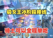 魔兽世界死亡骑士单刷冰冠堡垒副本高效路线与装备获取攻略