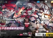 方舟指令完全攻略手册（2025最新版）