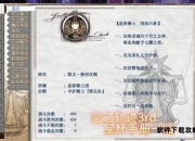 空之轨迹 the 3rd 终极攻略手册