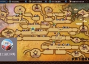 地下城与勇士M 2025暑期版本完全攻略手册