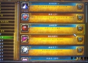 单机版魔兽世界成就系统全解析