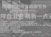 末日笔记全流程生存指南：资源收集策略与隐藏结局解锁技巧详解