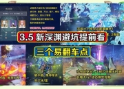 青石角色强度解析与阵容搭配指南：竞技场深渊副本全攻略