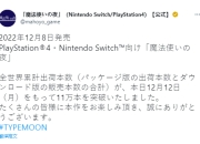 《魔法使之夜》高清重制版 全球销量突破11万