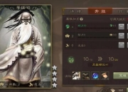 战国记手游武将培养全攻略与国战副本高效通关技巧详解