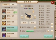 问道坐骑属性解析与实战培养技巧全攻略助你战力飙升