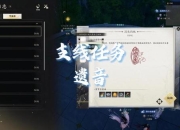 诛仙手游隐藏任务全攻略解锁秘籍与彩蛋触发条件详解