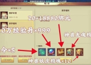 天龙手游战力提升全攻略新手必看快速上分技巧与高手进阶心得分享