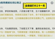 剑赋游戏攻略：卡关难题全解析，高效技巧助你快速通关