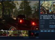 《森林管理员模拟器》试玩Demo上线 第二季度发售