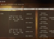 三国英雄志单机版攻略卡关资源短缺难题破解与高效通关指南