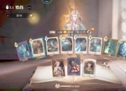 游戏爱莲说攻略15卡关难题解决技巧助你轻松通关