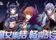 美少女为世界而战《蔚蓝旅途》角色CV曝光