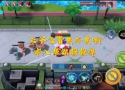 美男按摩游戏通关难？攻略技巧助你轻松解锁全成就