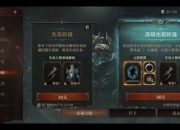 暗黑3武僧攻略输出乏力生存薄弱痛点解析与实战优化方案