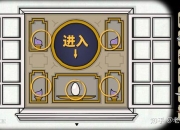 自杀派对游戏攻略解谜难通关慢这份指南助你快速破局