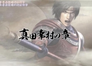 战国无双3z攻略实战难点解析与高效技巧优化方案全解