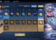 王者新战令进度停滞？五招速通技巧解锁全奖励