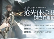 抢先体验！《少女前线2：追放》大江户试玩活动爆料大猜想