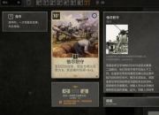 战火英雄攻略：卡关难题解析与高效破局技巧全指南