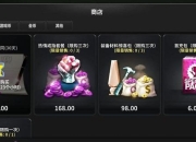 绿茵传奇游戏攻略秘籍解决卡关难题助你轻松登顶冠军