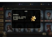 第五人格攻略 角色易死痛点及解决方法