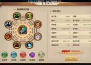 新天龙攻略：常见痛点及解决之道