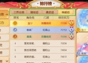 梦幻手游69大唐总攻略 痛点及解决方案