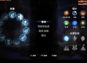 奥日与黑暗森林攻略：如何快速提升角色等级