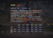 王者荣耀花木兰攻略：连招卡顿与沉默触发难题的细节解决技巧