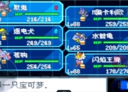 口袋妖怪单机版攻略卡关难点解析与高效通关秘诀