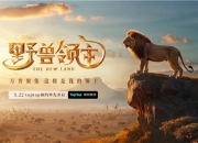 《野兽领主：新世界》预约已开启！万兽聚集，这片领土等待你占领