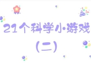 《趣味小游戏：探索关于色的奇妙世界》