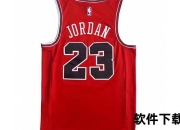 乔丹是多少号_解析23号球衣背后的篮球传奇与象征意义