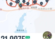 半程马拉松跑多远_21.0975公里标准距离解析与备赛指南