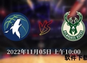 森林狼VS雄鹿：狼群围剿字母哥_攻防大战一触即发