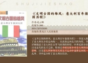 意大利名称溯源：从奥斯坎语到罗马帝国的词源演变