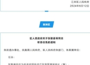 任免定义解析：与企业职务任免流程及法律依据