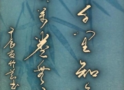 读万卷书行万里路_知行合一的内涵诠释与人生践行指南