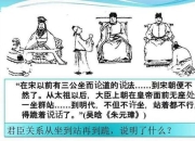 觐见释义与历史背景解析-古代君臣会见礼仪探析