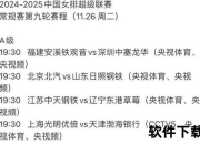 GTV直播时间揭晓：最新节目表与观看时段全解析