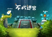 天魔游戏攻略之隐藏关卡全解析