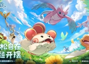 《云海之下》：踏上异彩纷呈的放置冒险之旅，呼朋唤友一起开摆！