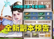 明日之后新手必看末日生存入门指南与资源收集进阶技巧全解析