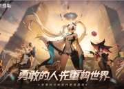 官宣了！《重构：阿塔提斯》原基测试正式定档10月16日！